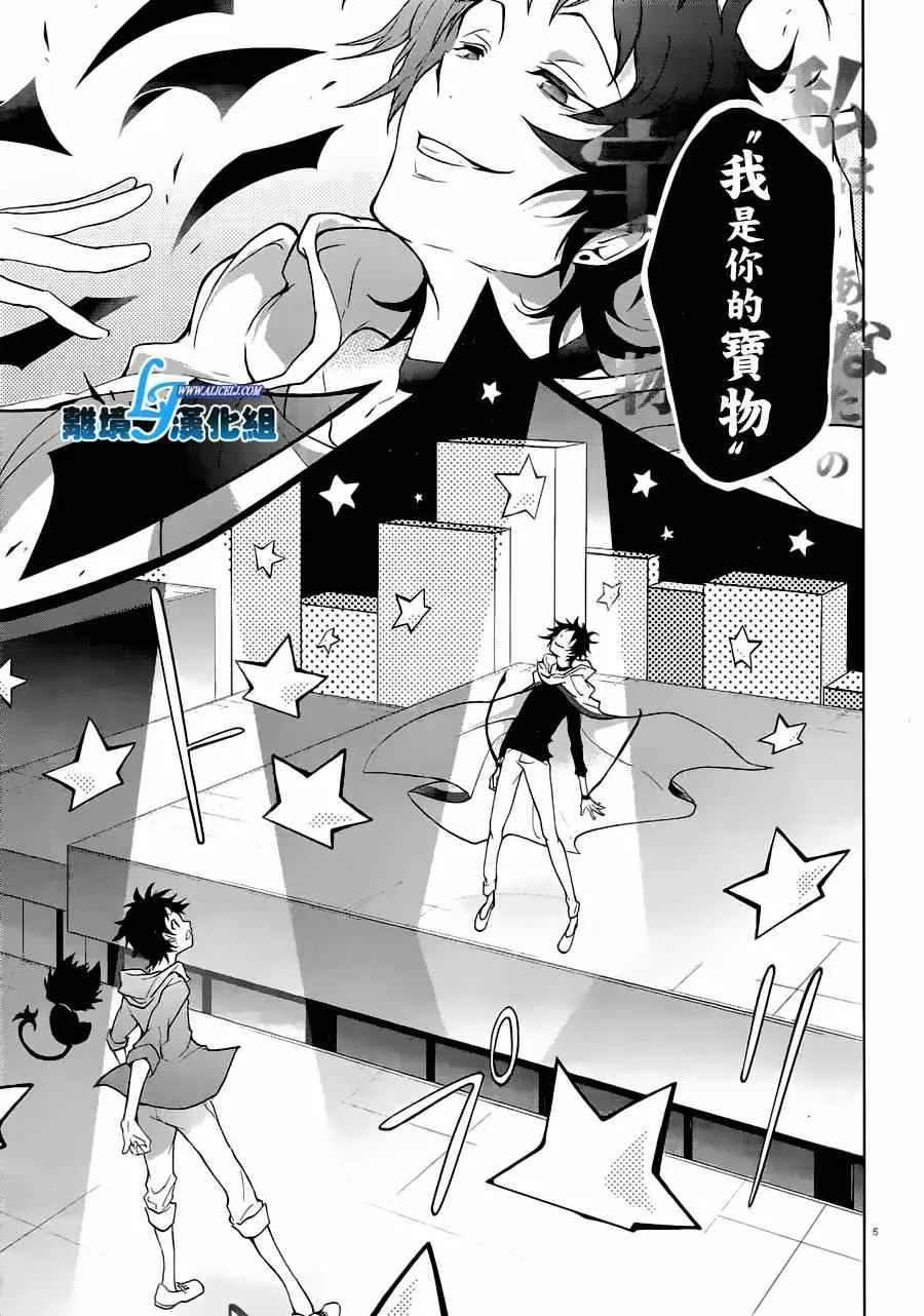 第44话 第6页