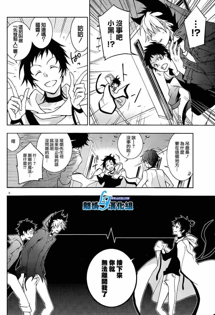 第44话 第9页