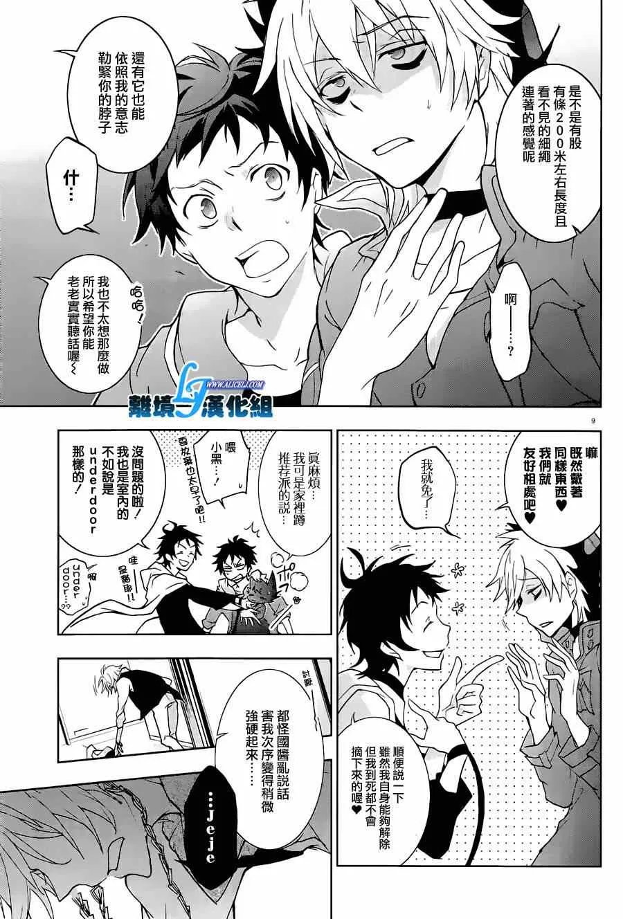 第44话 第10页