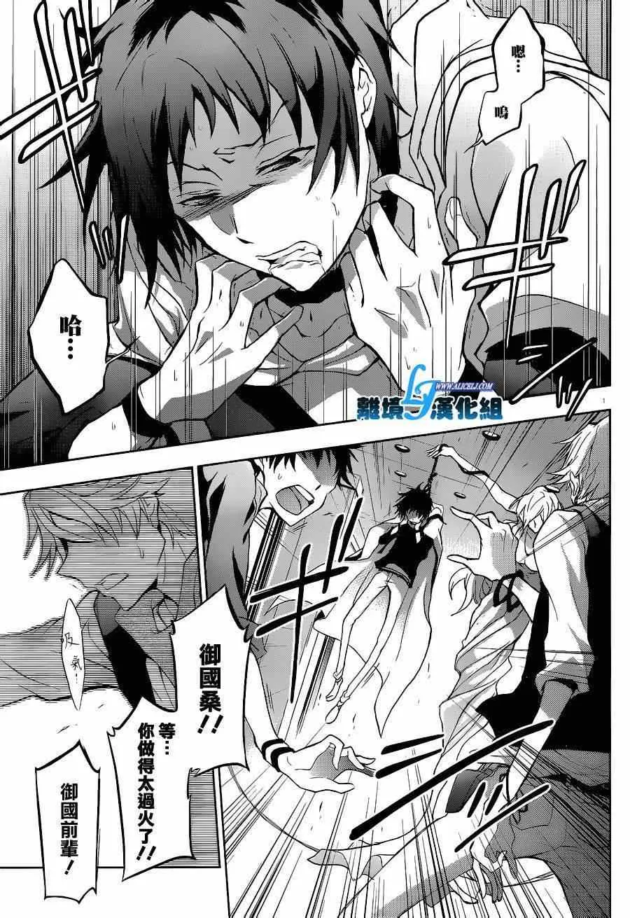 第45话 第3页
