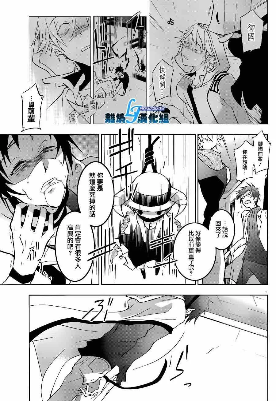第45话 第5页