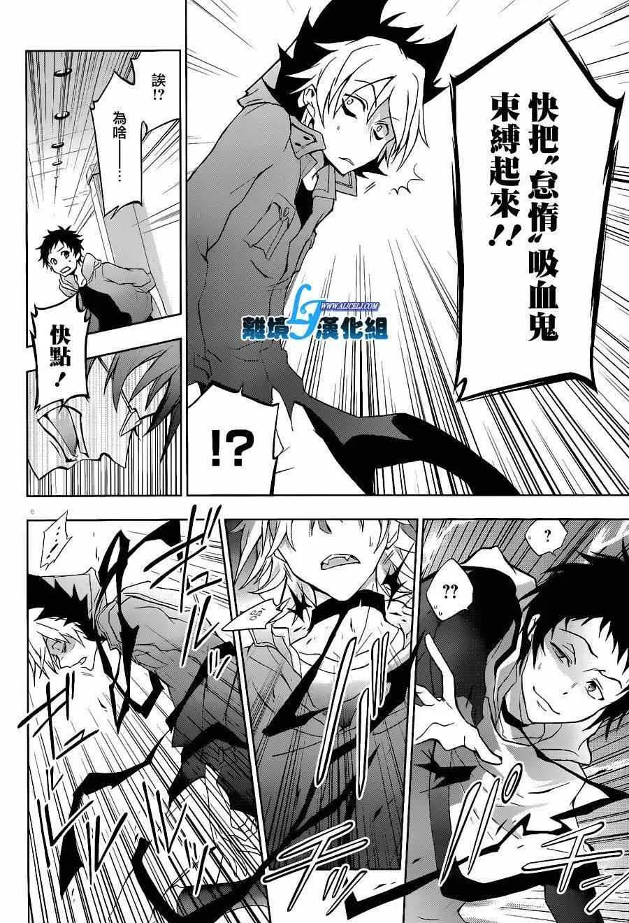 第45话 第8页