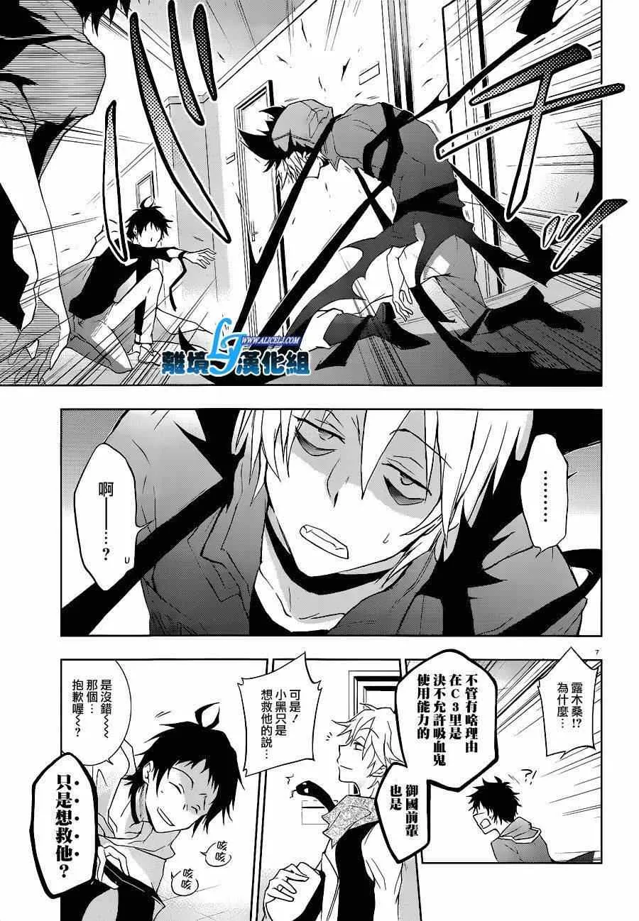 第45话 第9页