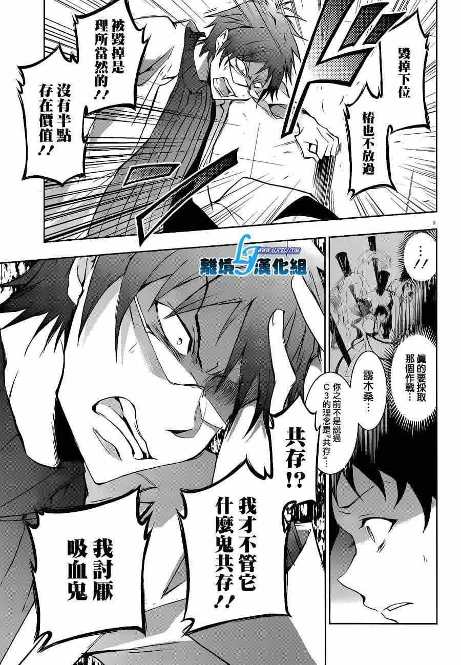 第45话 第11页