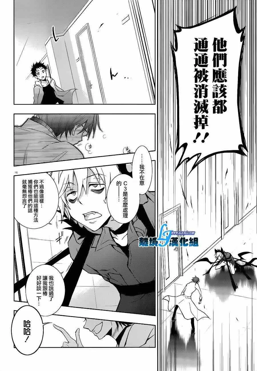 第45话 第12页