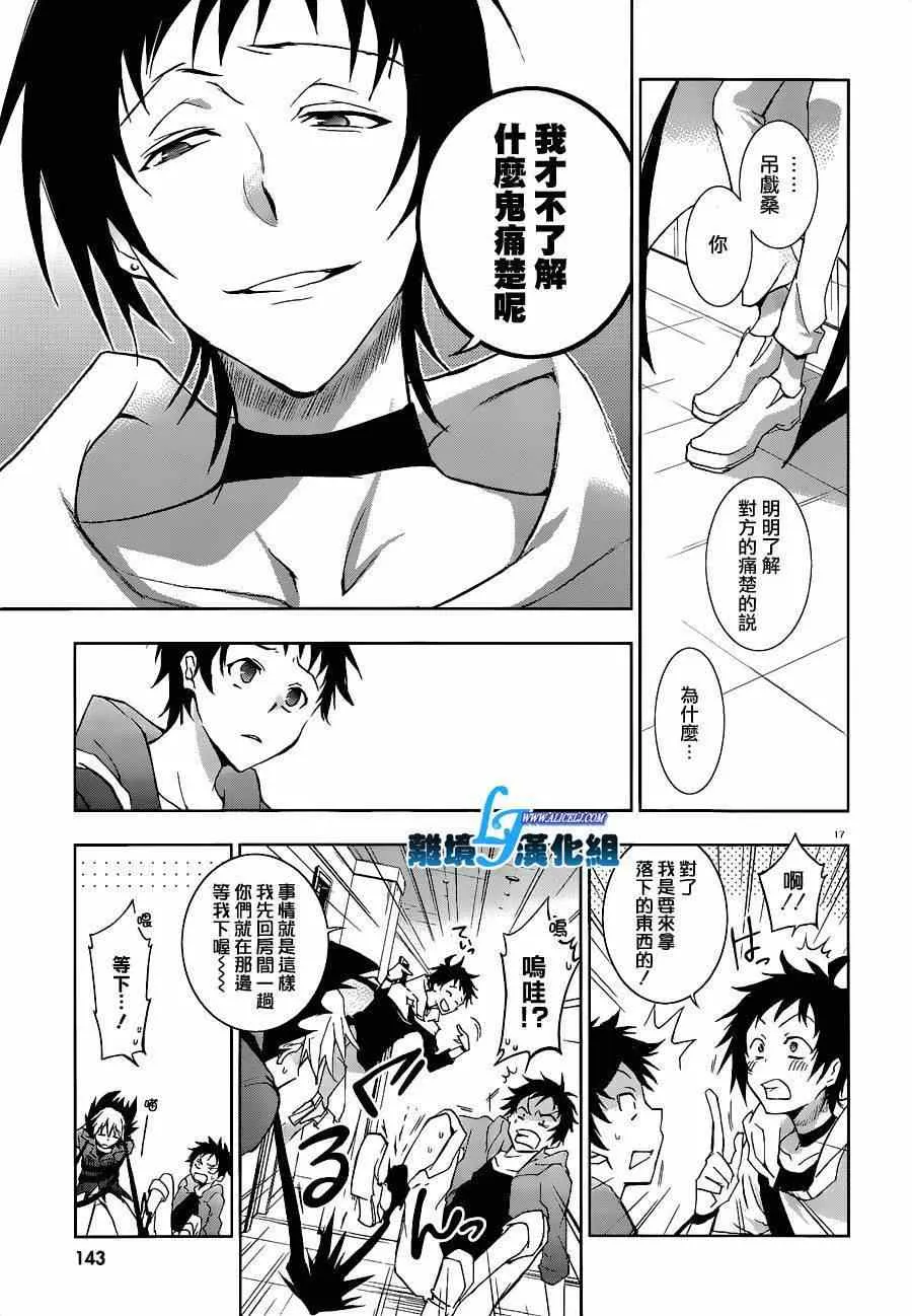 第45话 第19页