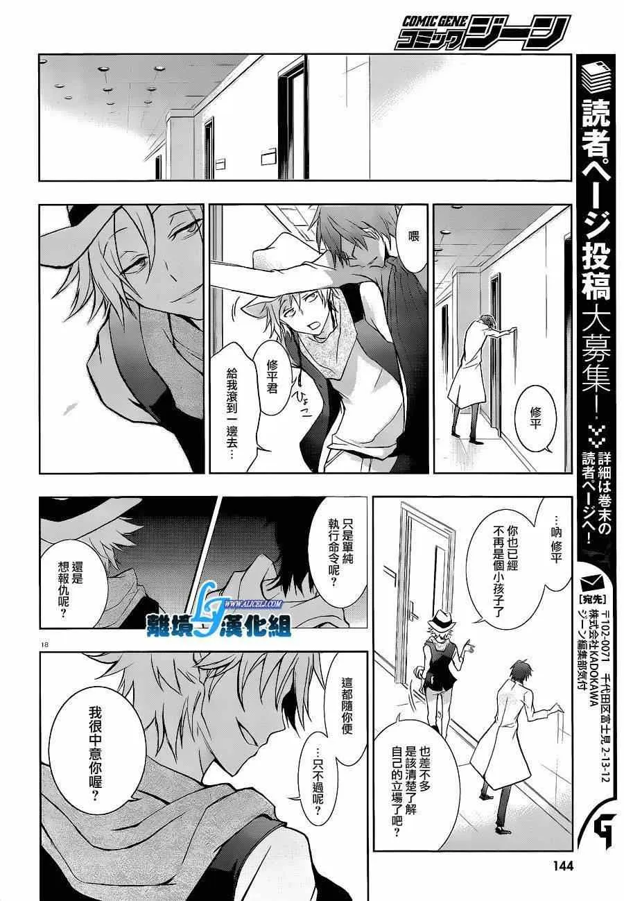 第45话 第20页