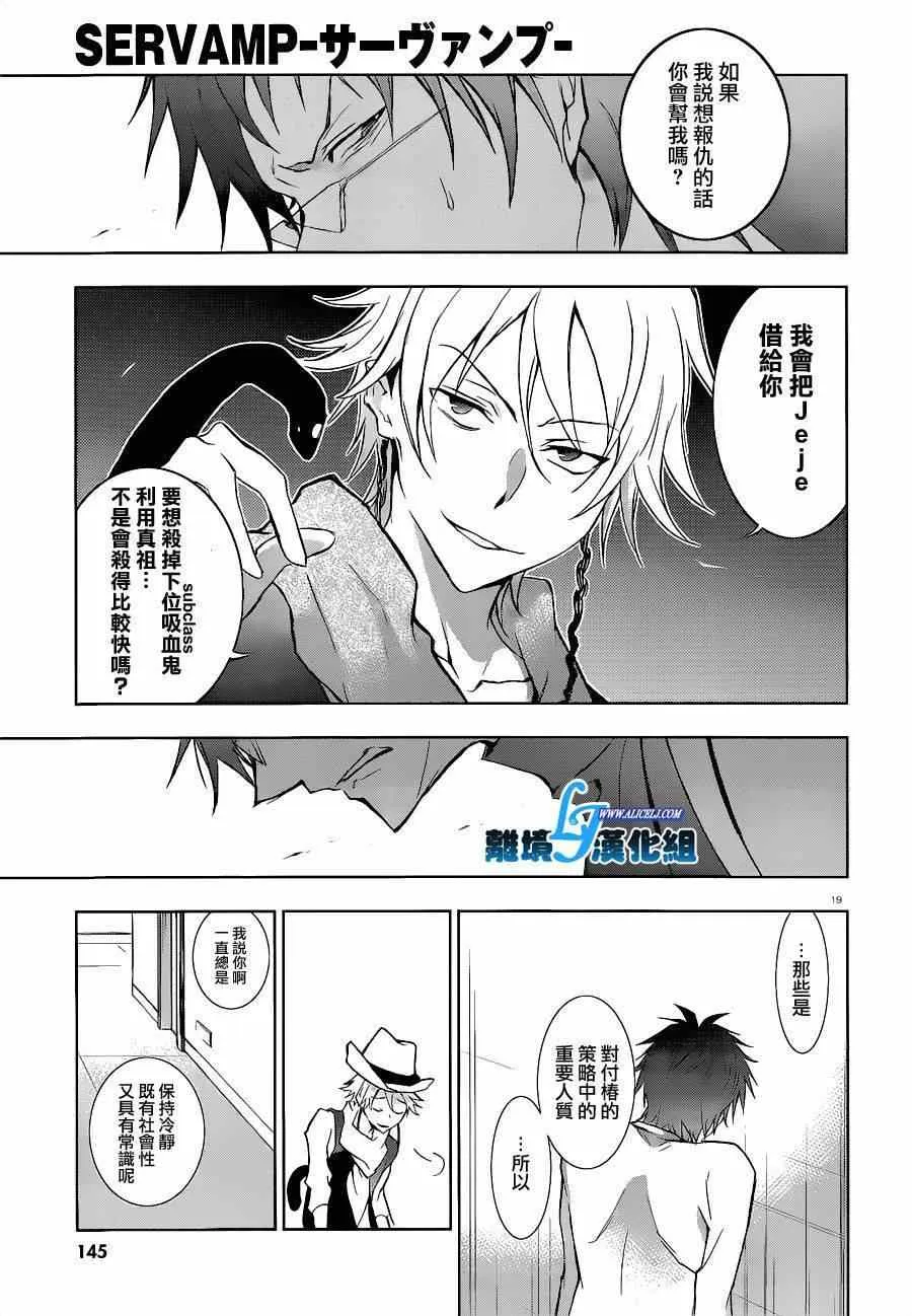 第45话 第21页
