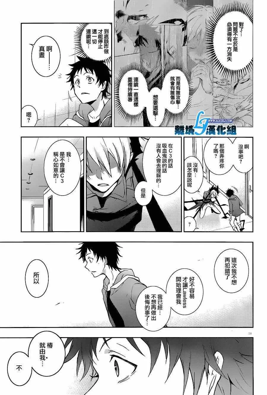 第45话 第23页