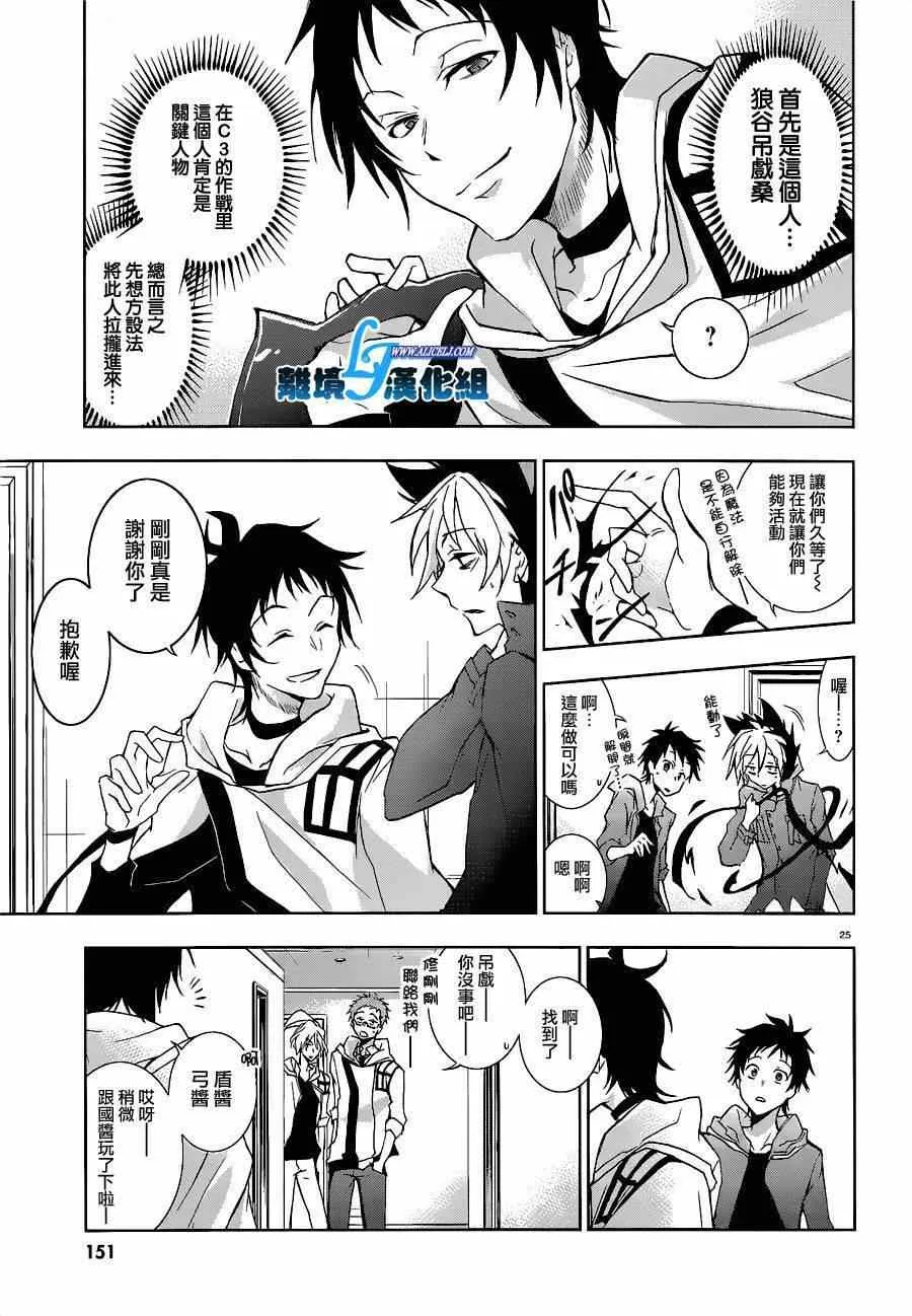 第45话 第27页