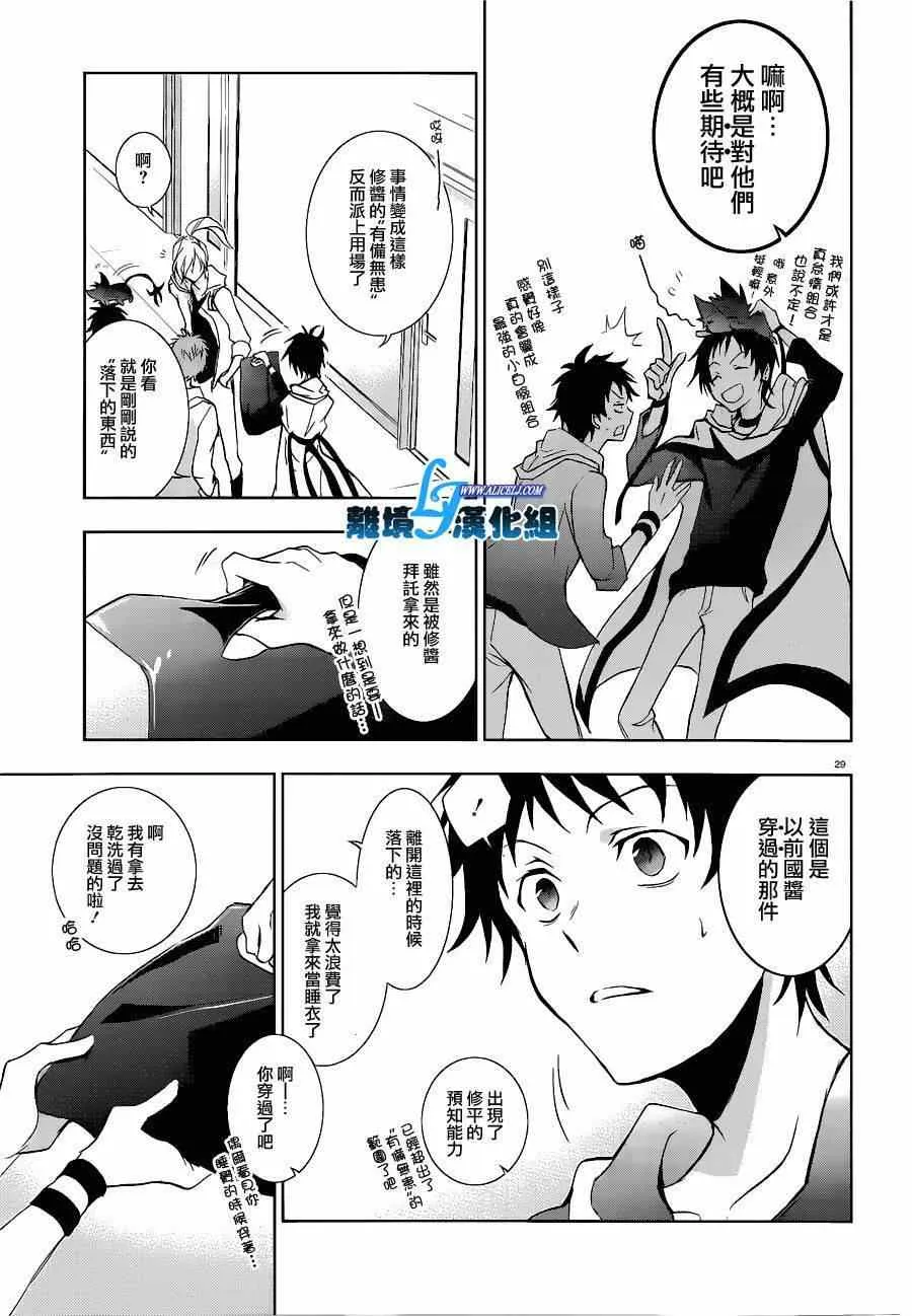 第45话 第31页