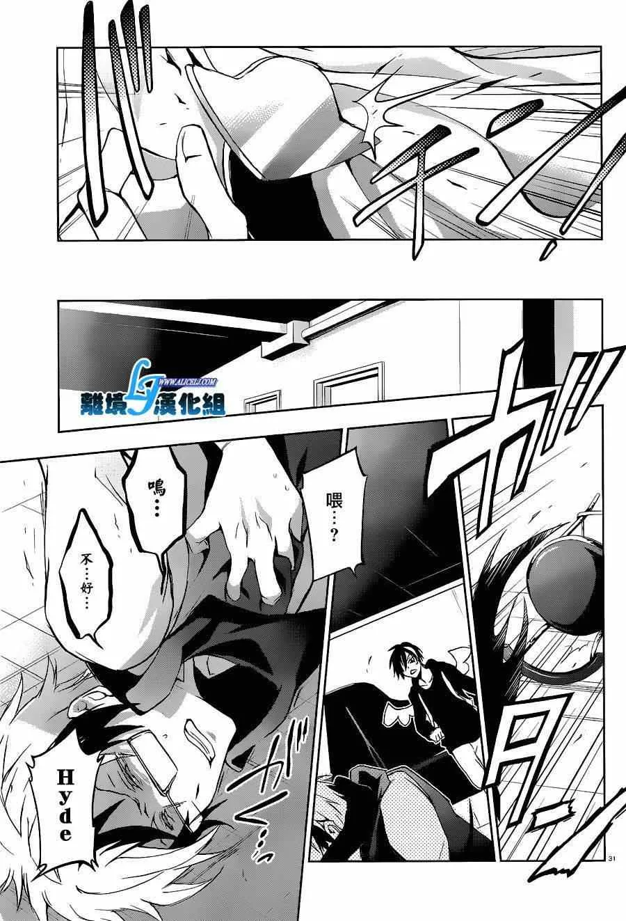 第45话 第33页