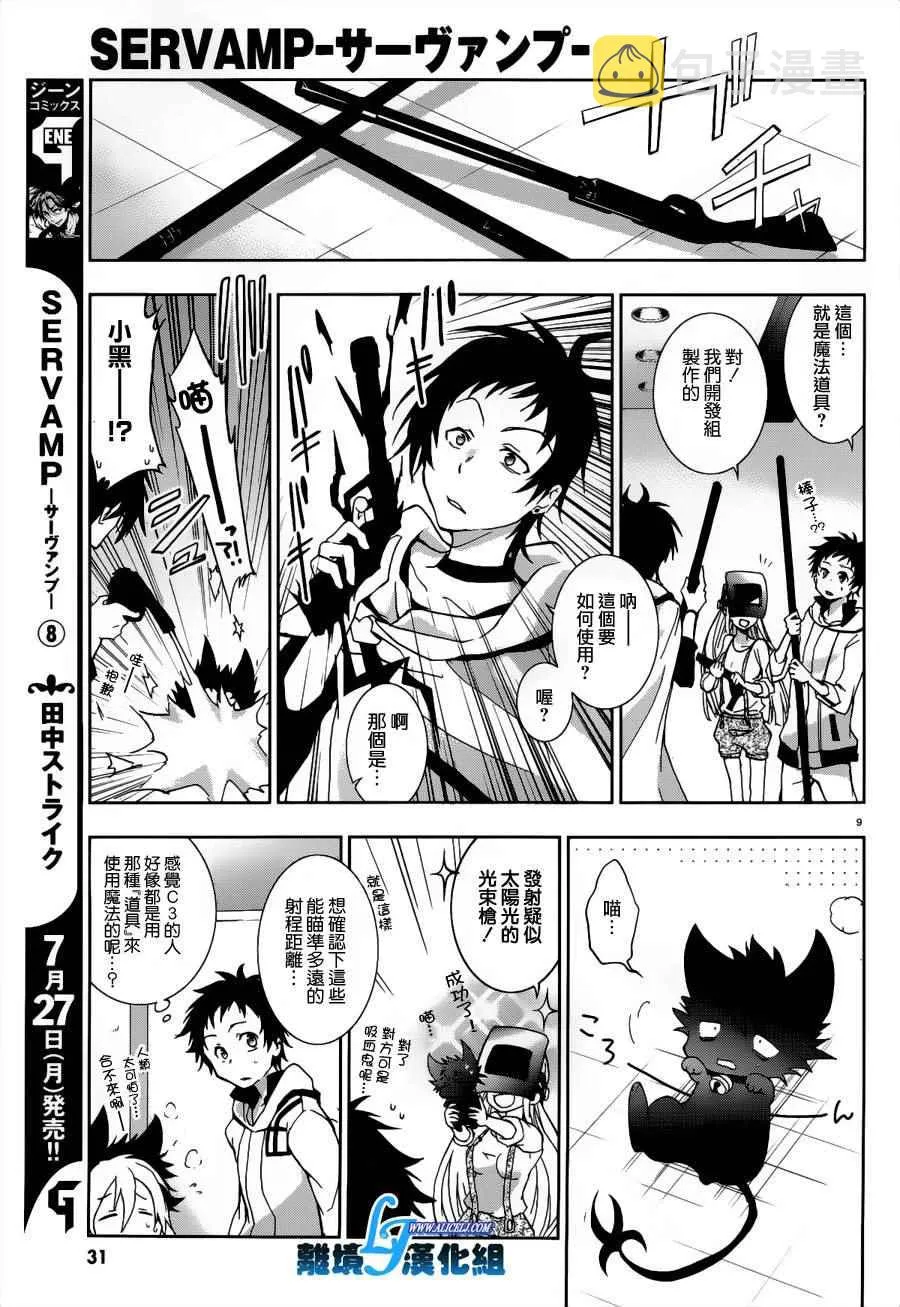 第46话 第13页