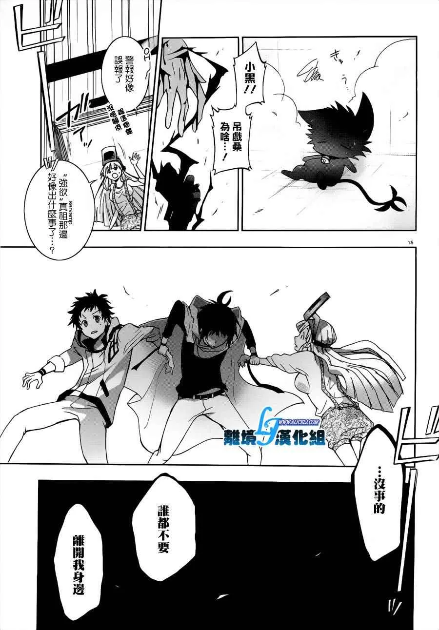 第46话 第19页