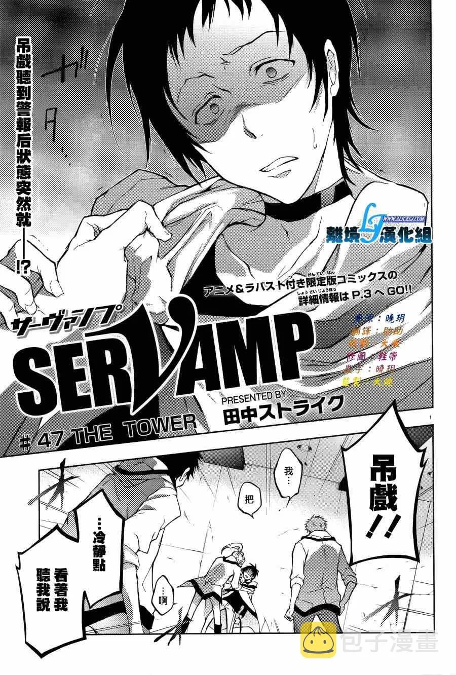 第47话 第1页