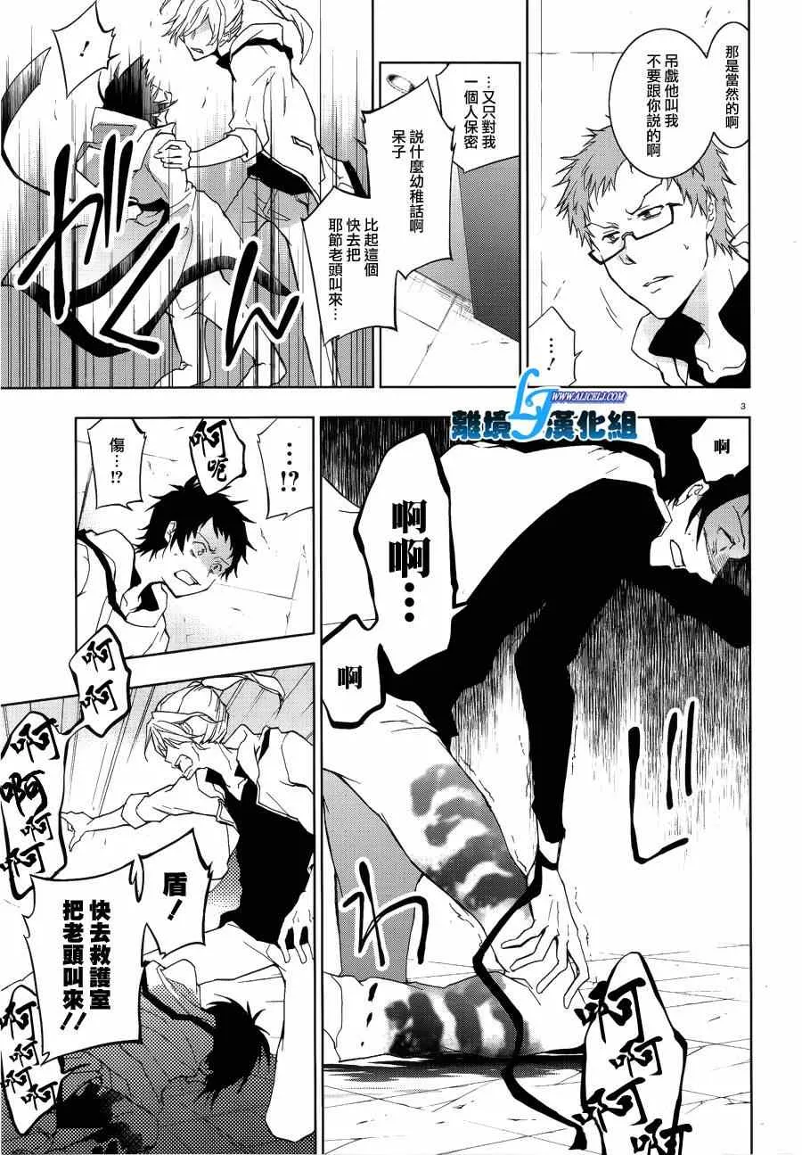 第47话 第3页