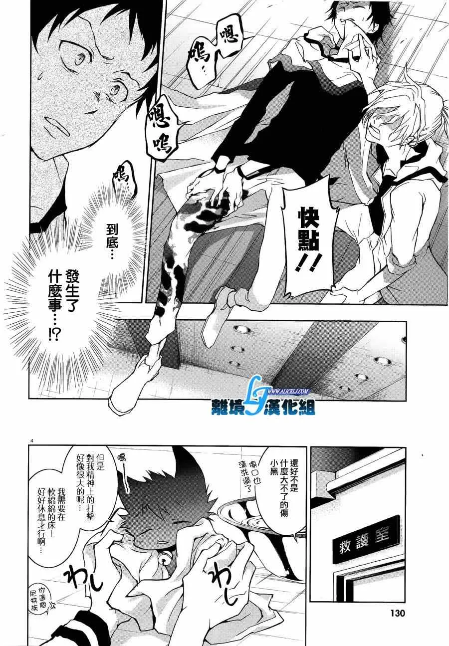 第47话 第4页