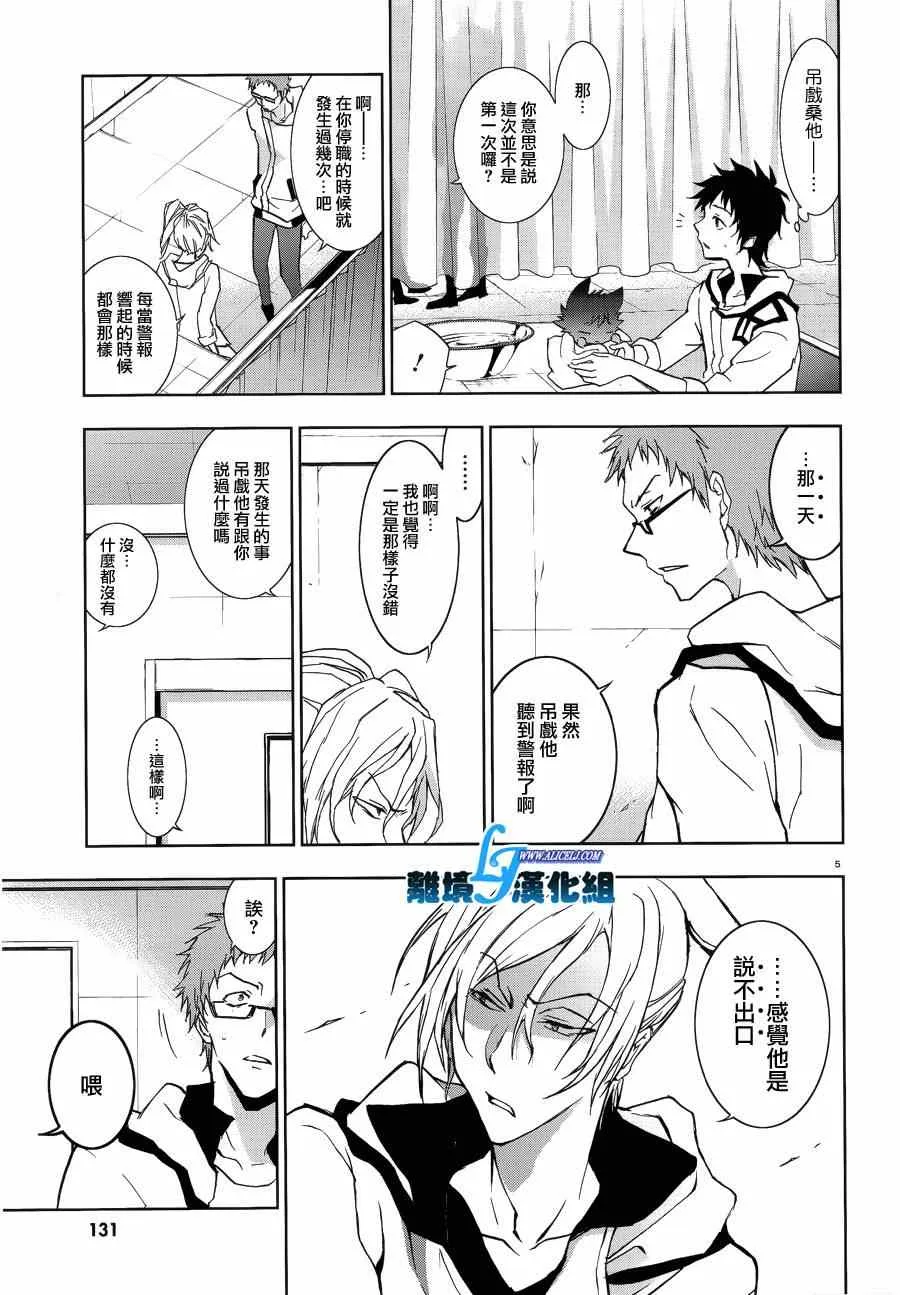 第47话 第5页