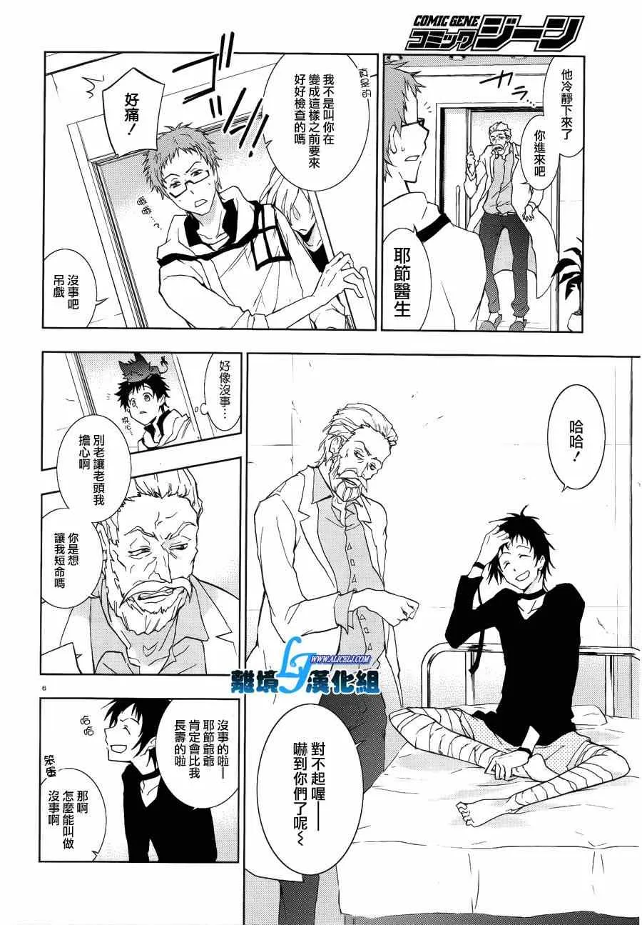 第47话 第6页