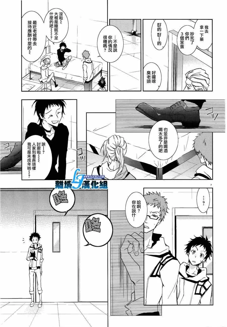 第47话 第7页