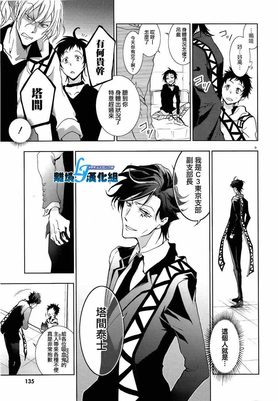 第47话 第9页