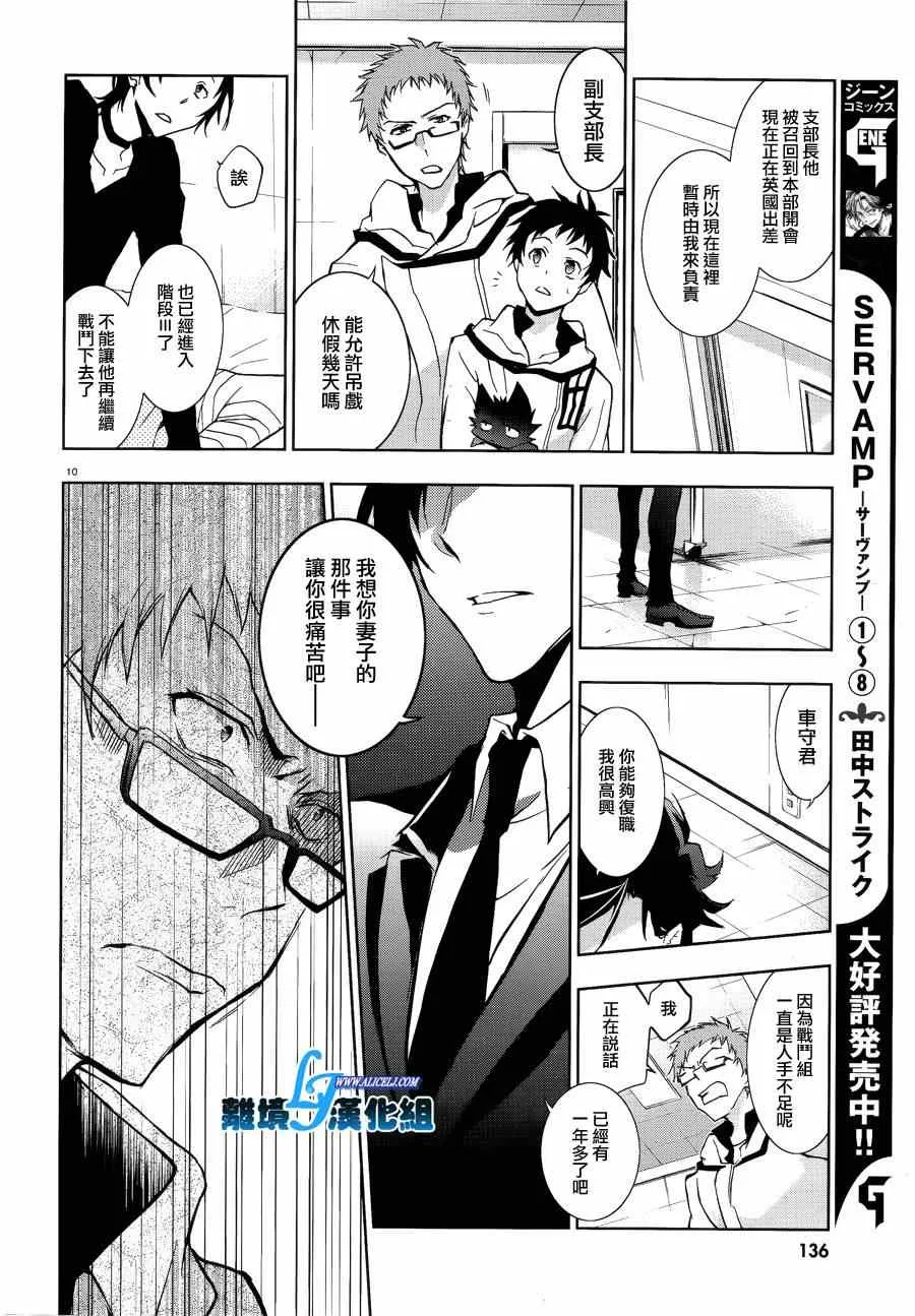 第47话 第10页