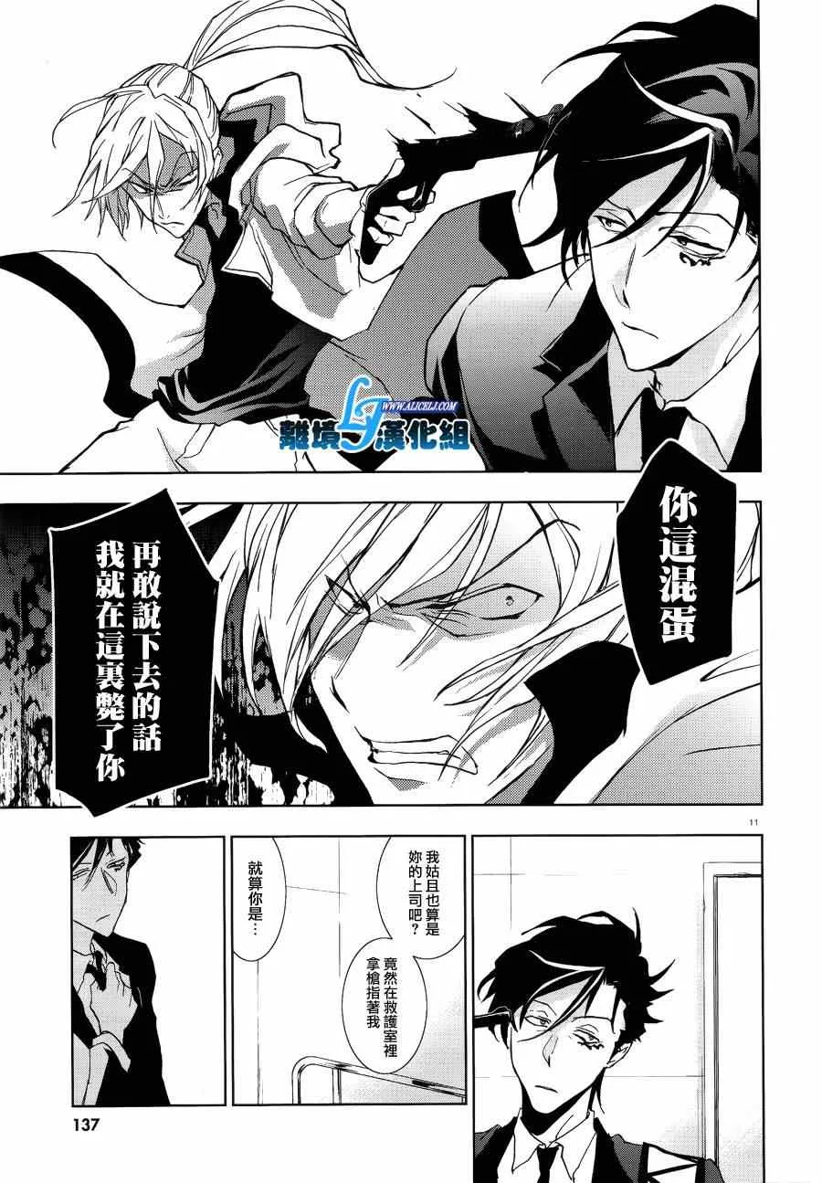 第47话 第11页