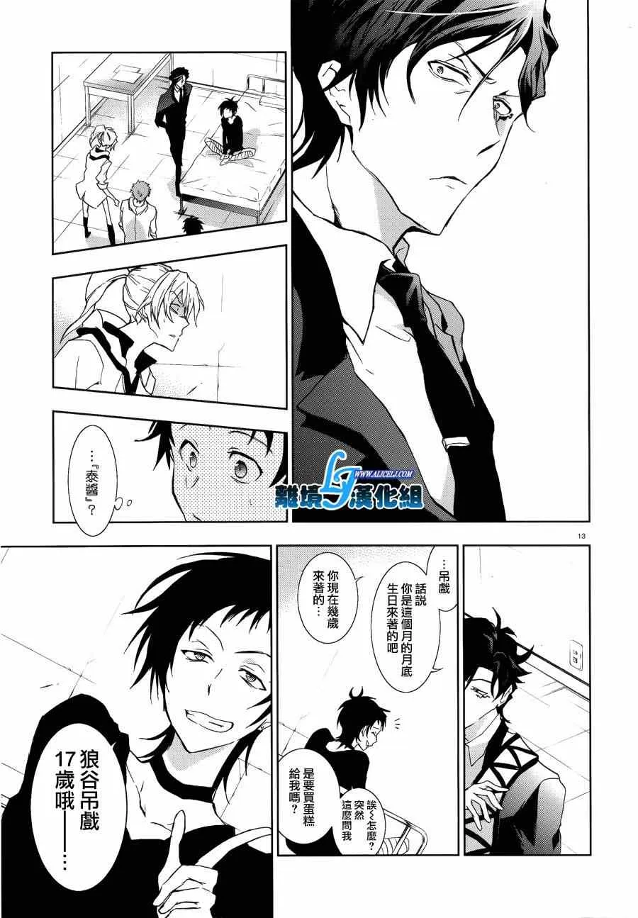 第47话 第13页