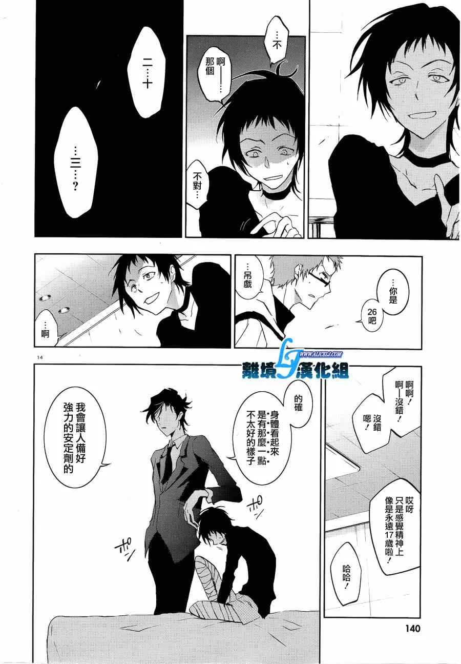 第47话 第14页
