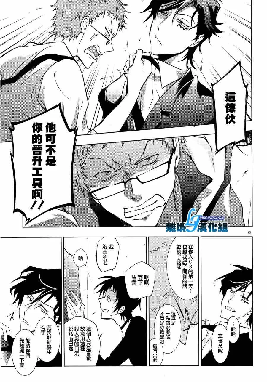 第47话 第15页