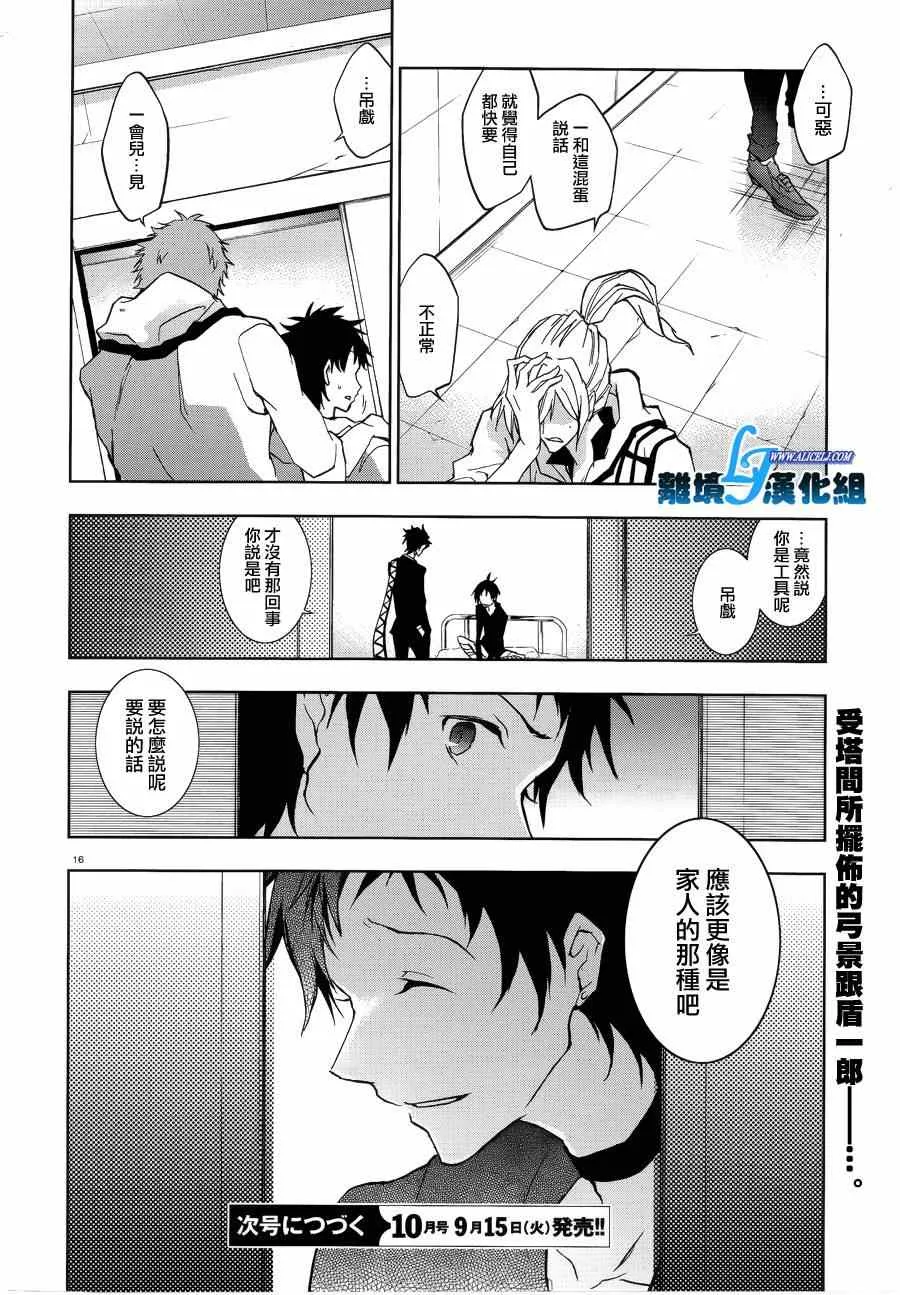 第47话 第16页