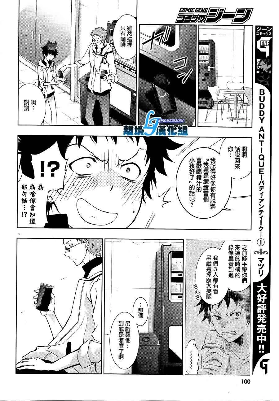 第48话 第4页