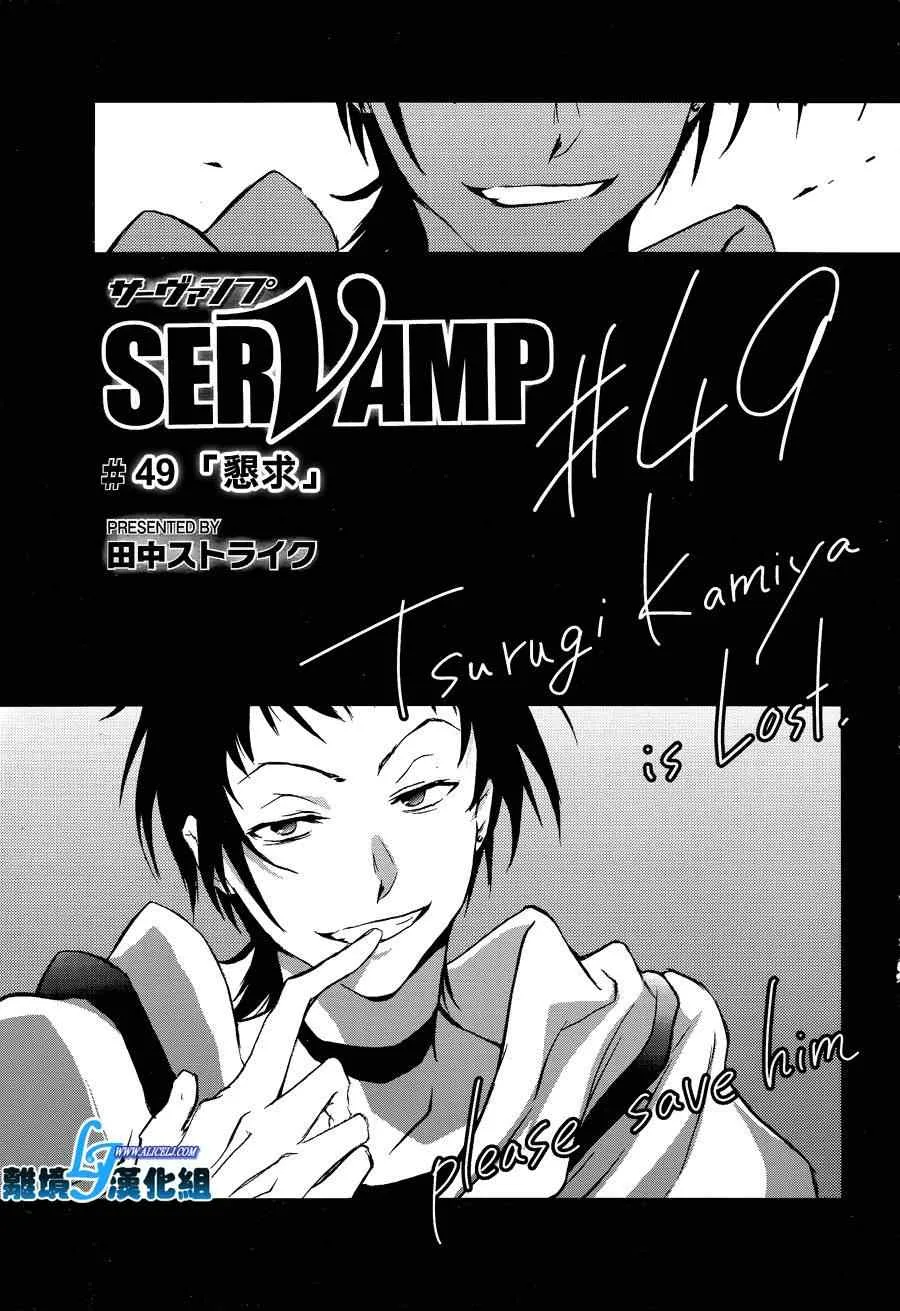 第49话 第1页