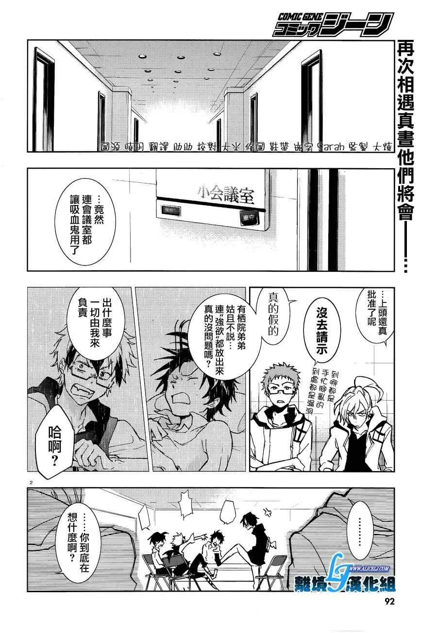第49话 第2页