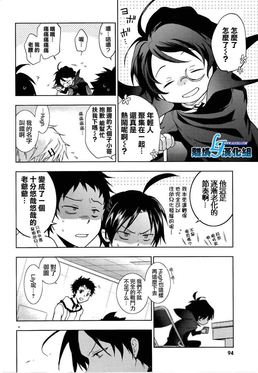 第49话 第4页