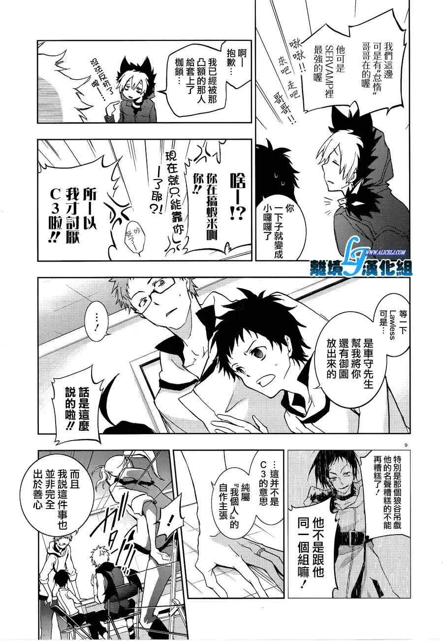 第49话 第9页