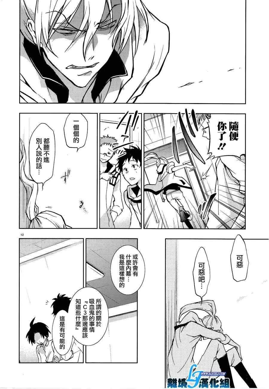 第49话 第12页