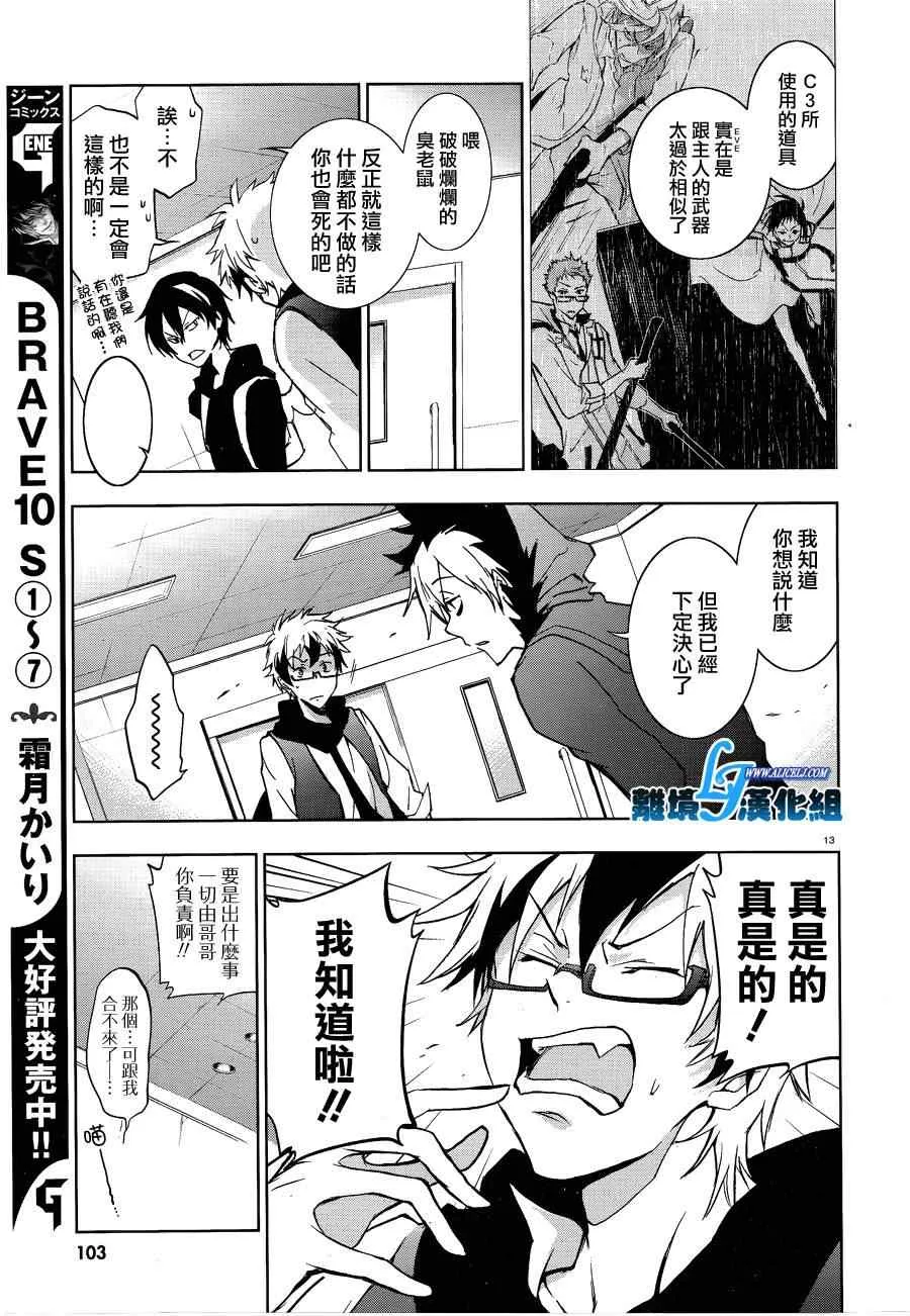 第49话 第13页