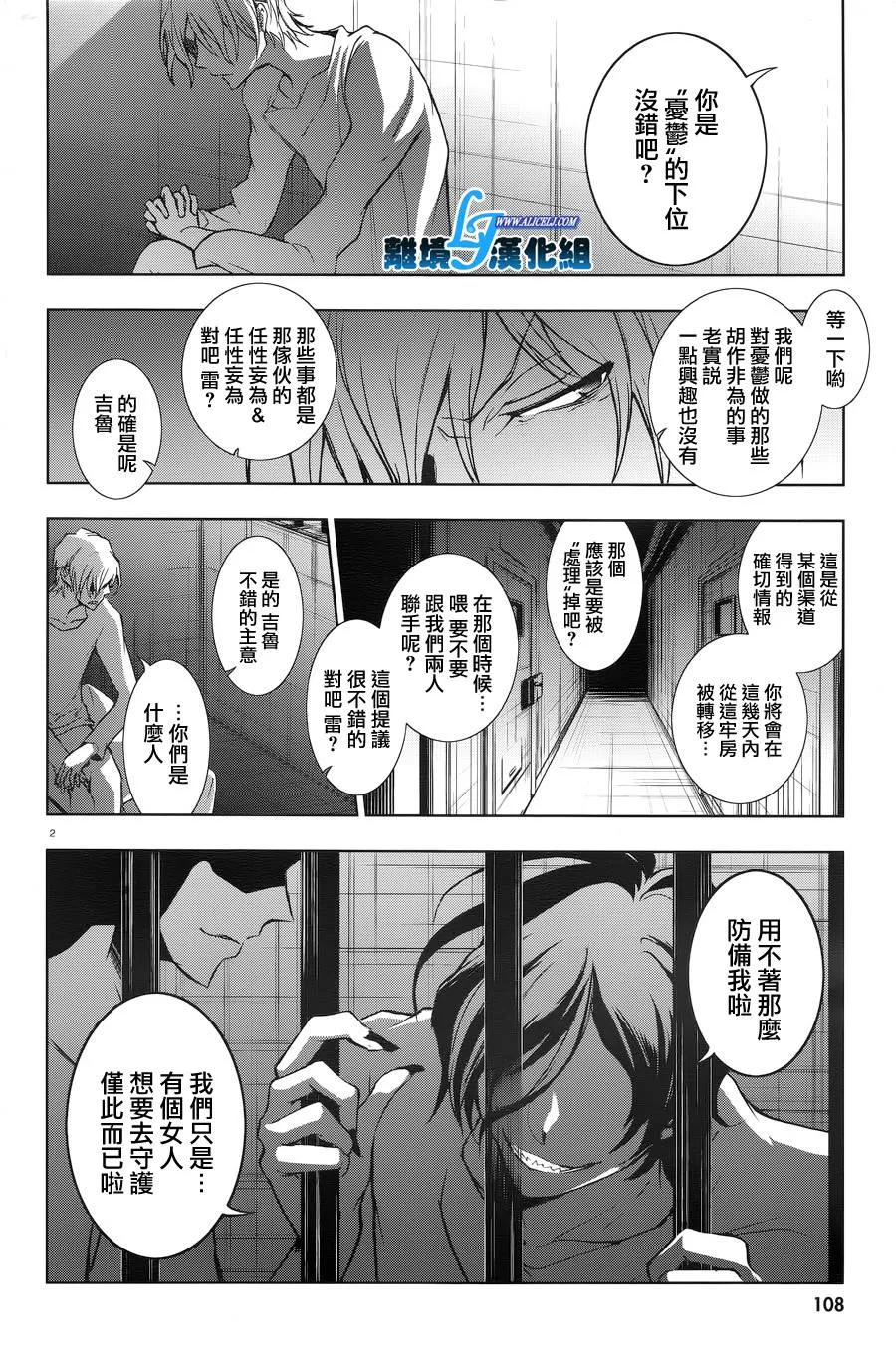 第50话 第3页