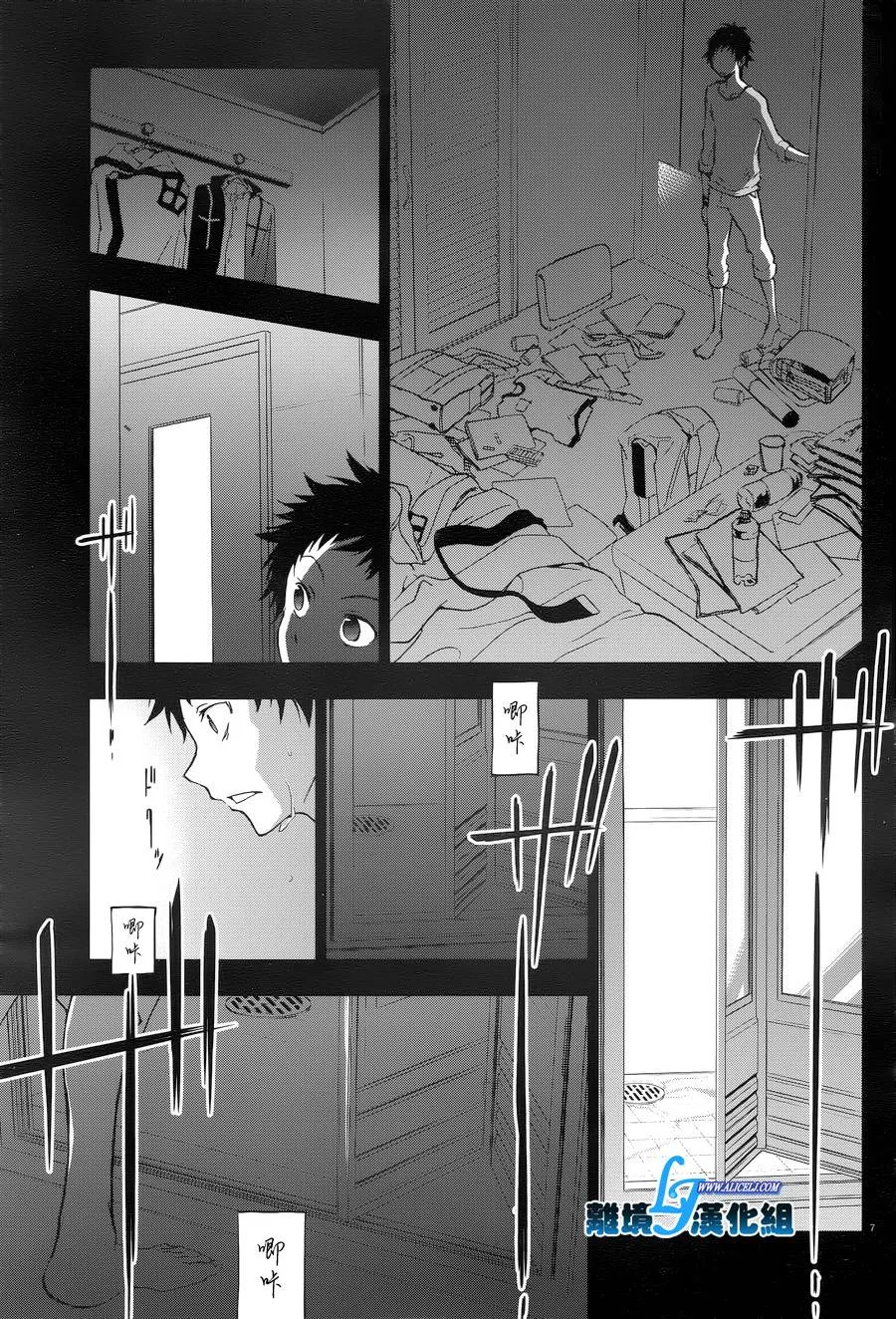 第50话 第8页