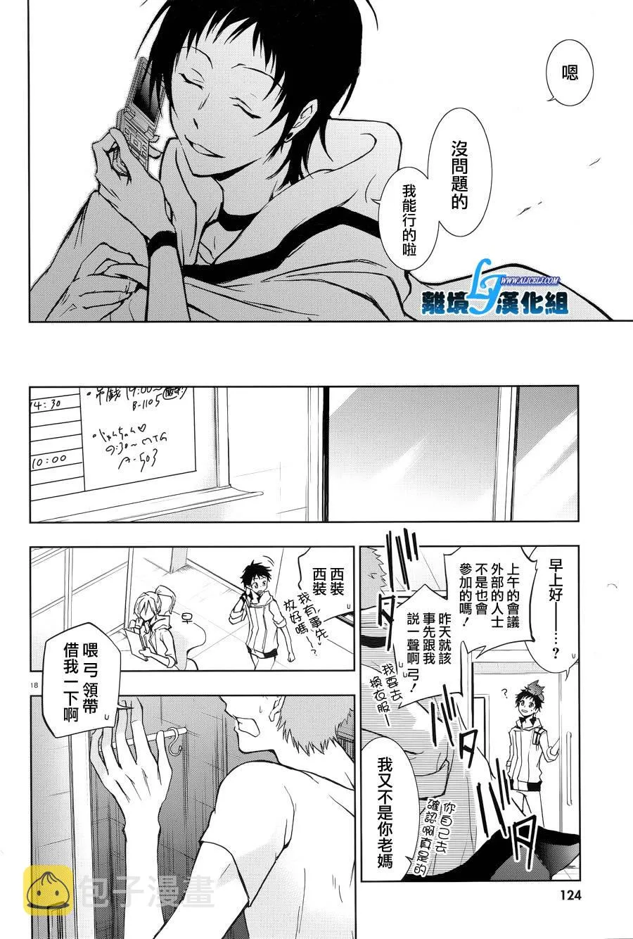 第50话 第18页