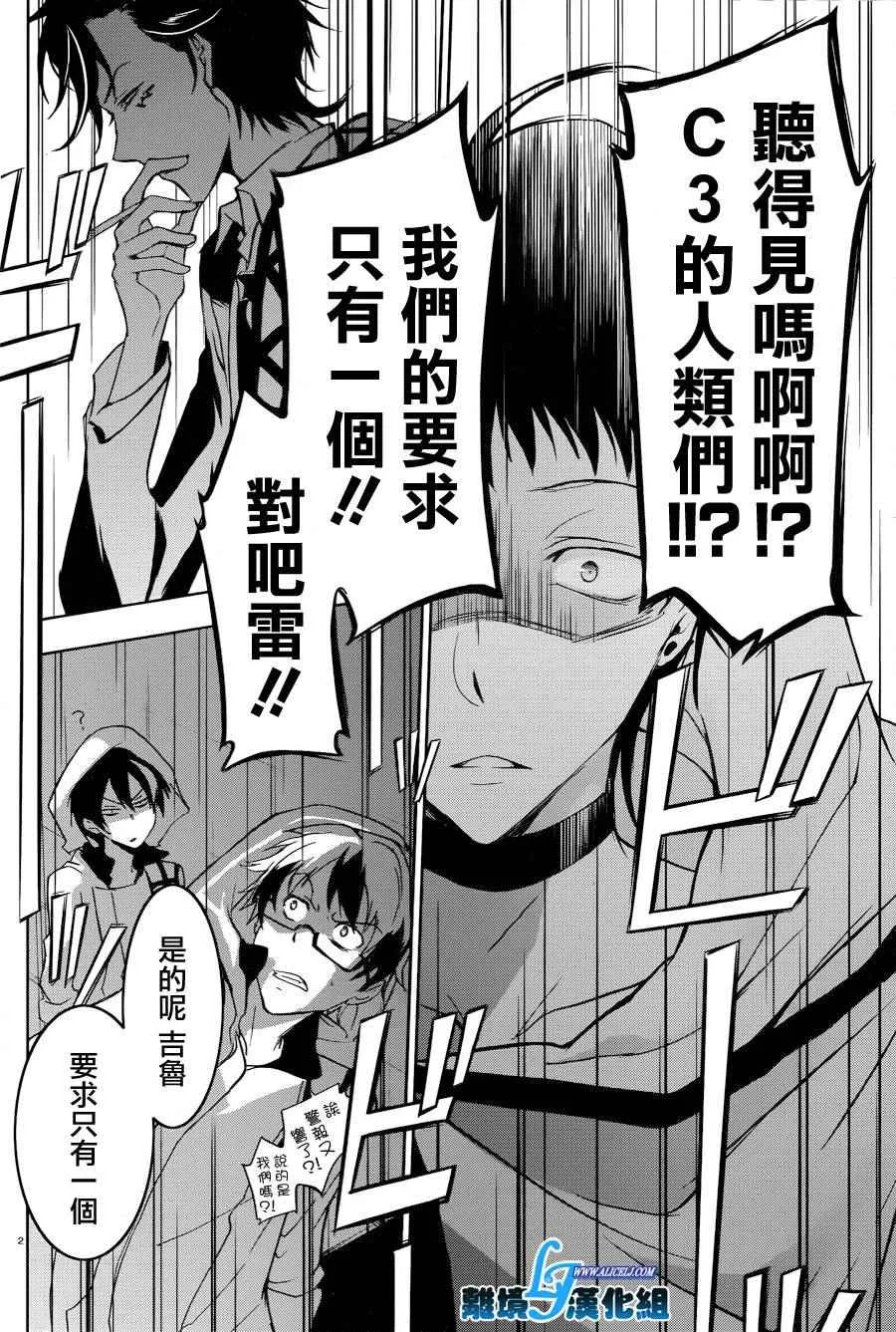 第51话 第2页