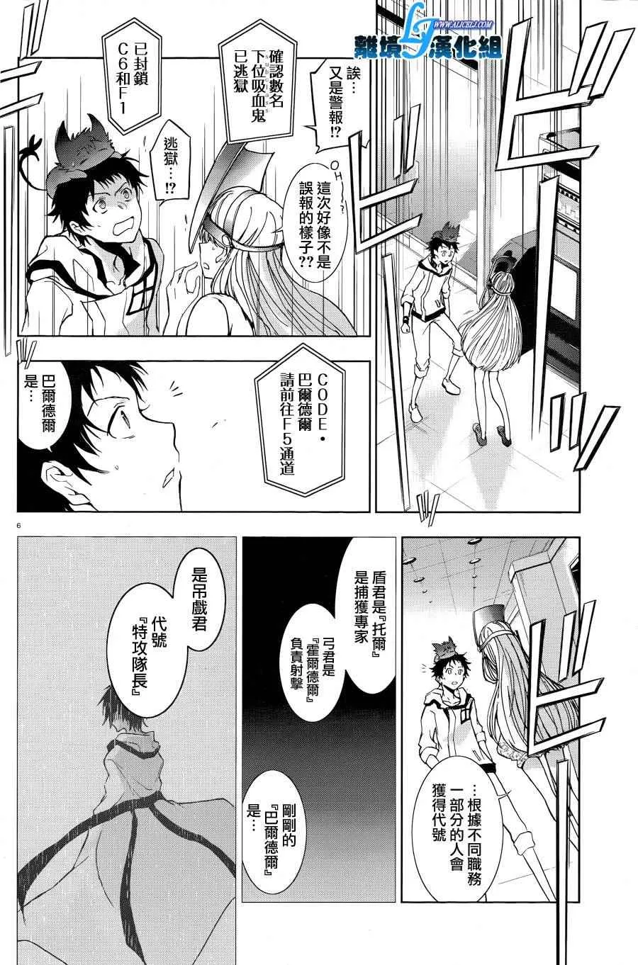 第51话 第6页