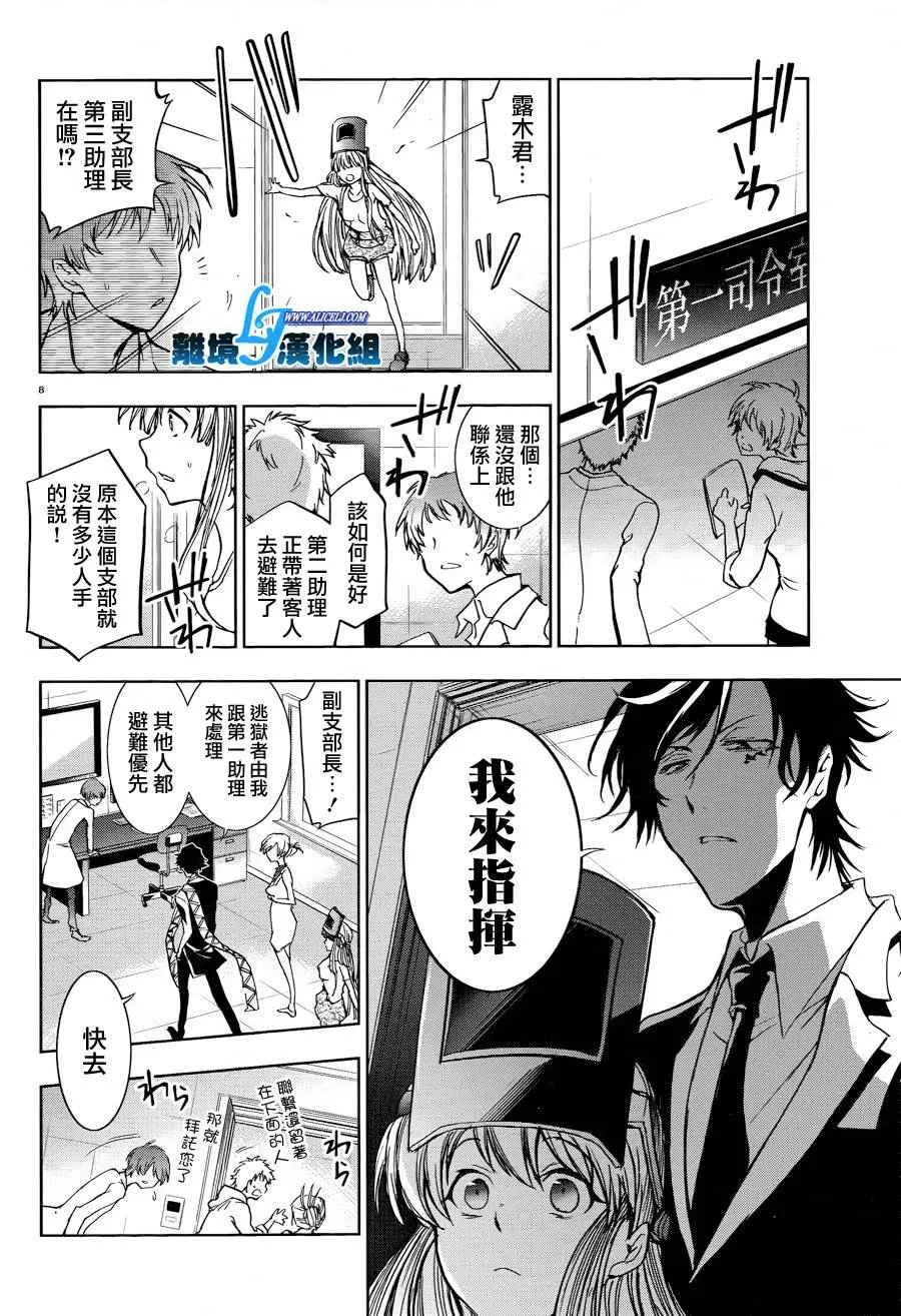 第51话 第8页