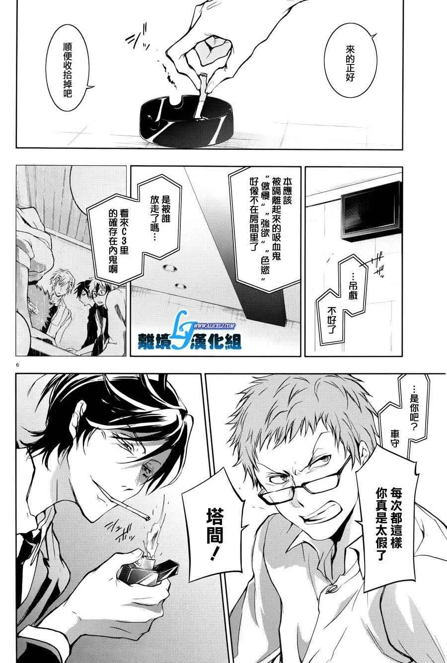 第52话 第6页
