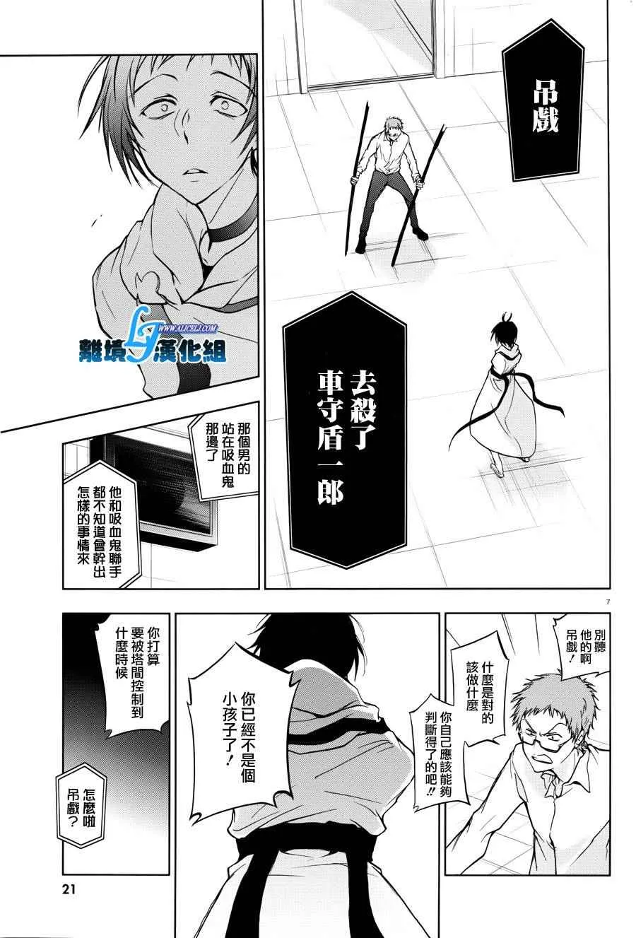 第52话 第7页