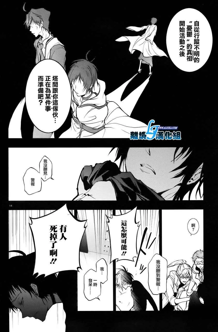 第52话 第14页