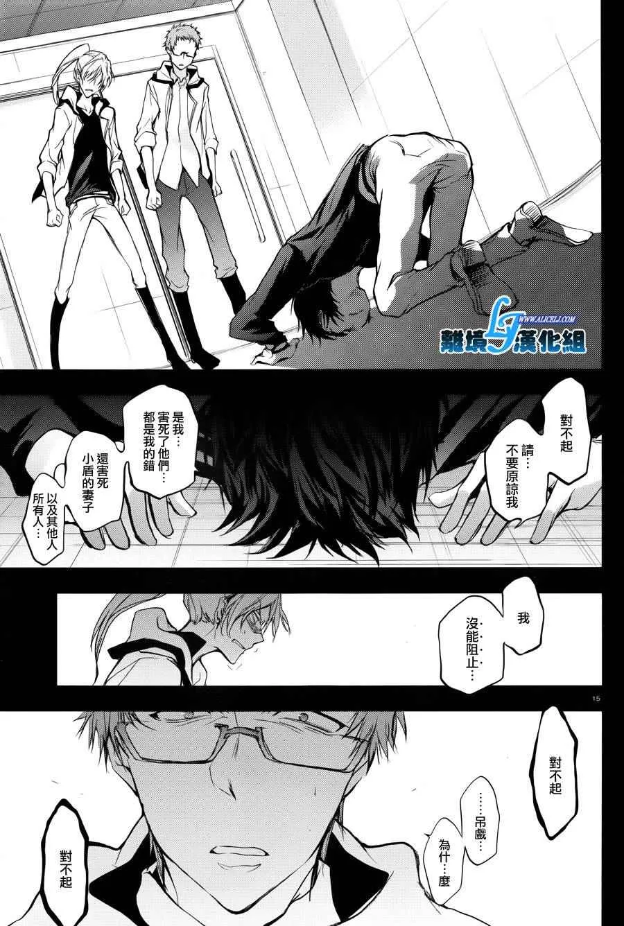 第52话 第15页