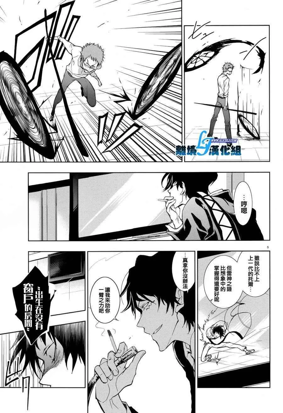 第53话 第7页