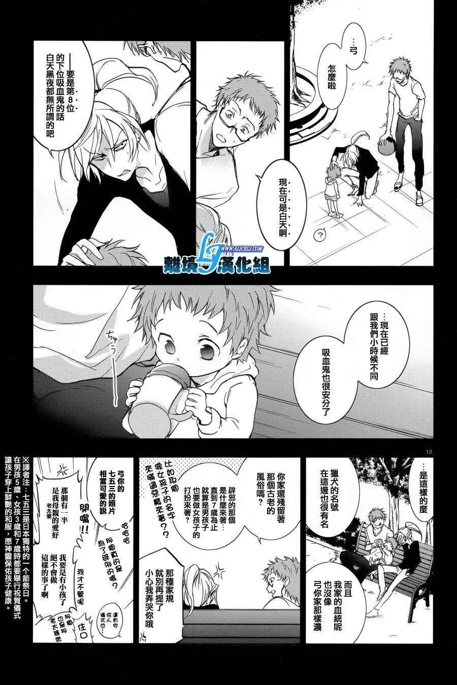 第53话 第14页